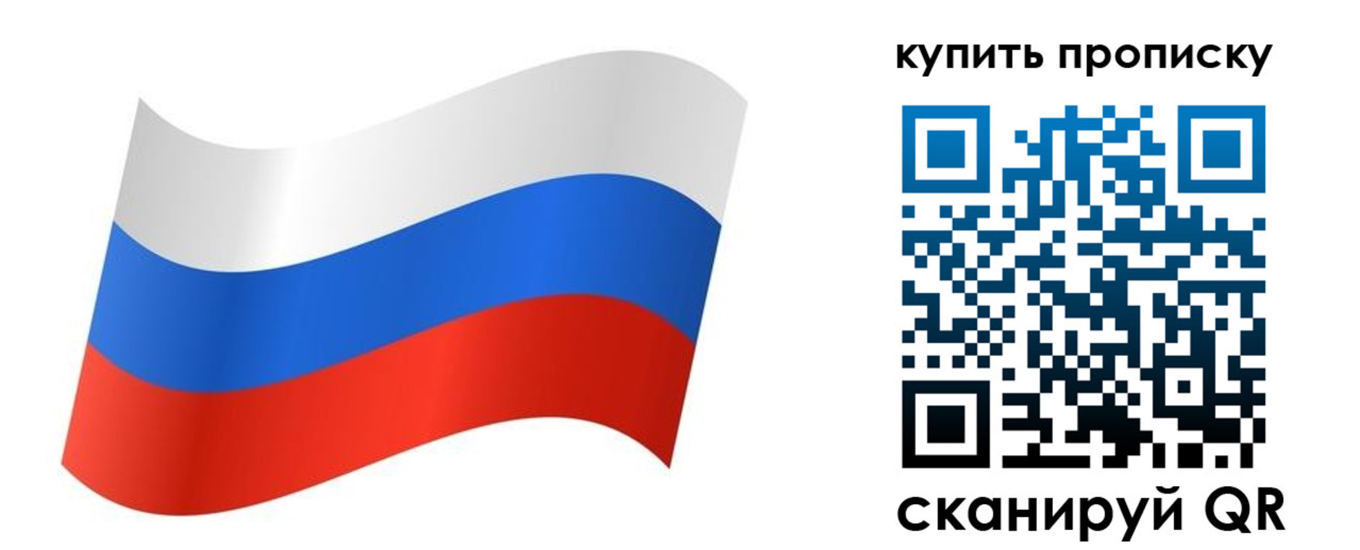 временная прописка в Жердевке